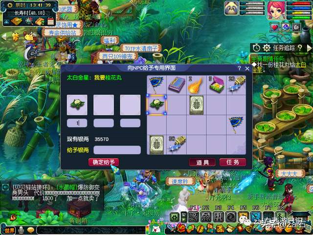 夢幻坐騎劇情攻略及任務流程（新手坐騎劇情任務完成方法）