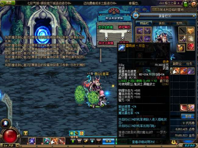 dnf邪龙魔剑外观介绍及获得方法（附最强武器选择和属性分析）