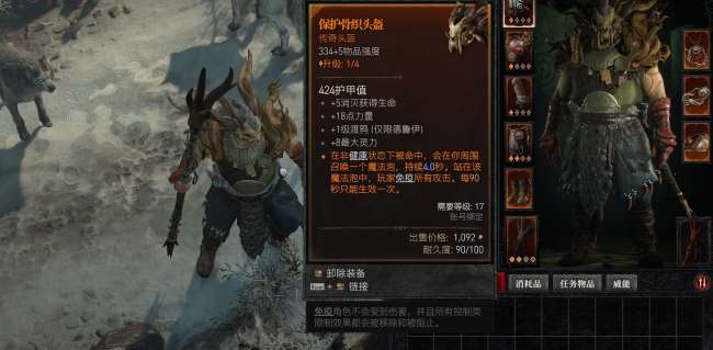 暗黑4德鲁伊能拿什么武器最合适（附技能加点与搭配攻略）