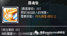 冒險島魂騎士加點推薦2024（加點順序、武器選擇等玩法攻略）