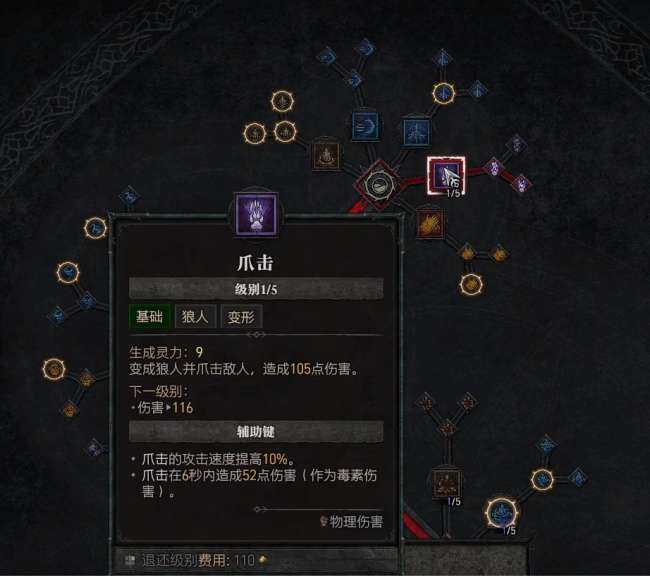 暗黑4德鲁伊能拿什么武器最合适（附技能加点与搭配攻略）