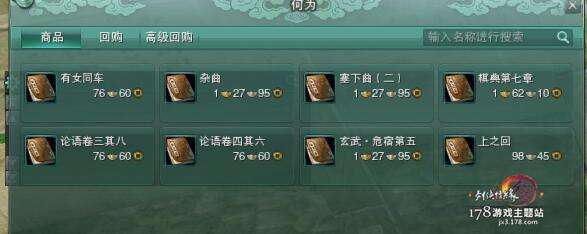 剑网3金水疑云攻略及奇遇点详解（金水镇成就任务做法）