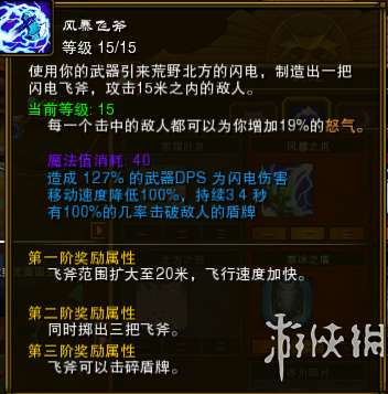 火炬之光2攻略流程詳解（新手一周目主線任務流程）