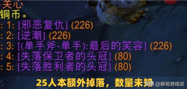 魔獸掉落列表查詢方法（P2階段掉落機制和規則詳解）