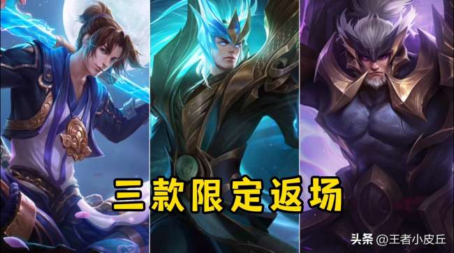王者荣耀至尊宝2020返场时间（2023最新返场消息）
