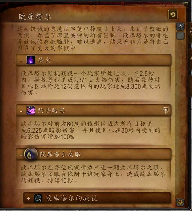 魔獸世界巴拉丁典獄官聲望速刷及開啟方法（地圖位置及首領介紹）