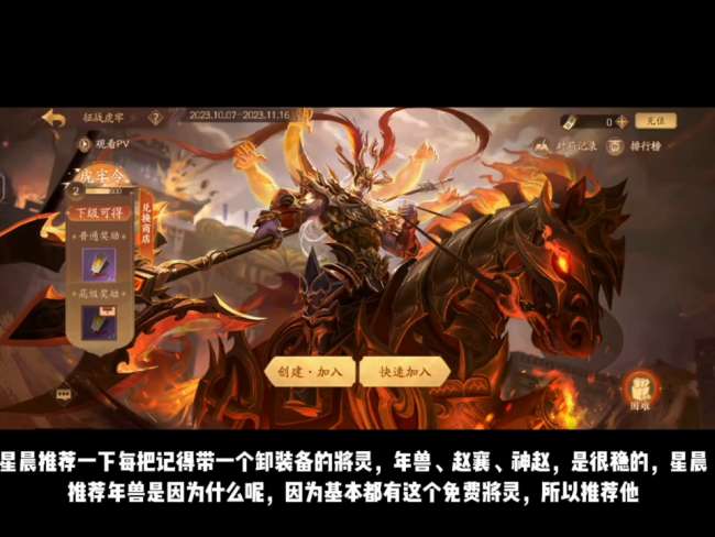 三國(guó)殺虎牢關(guān)規(guī)則詳解最新版（呂布技能、選將等玩法攻略）