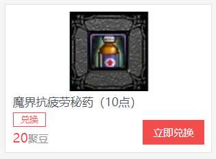 dnf送疲劳药的任务详解（疲劳药获取途径与兑换方式）