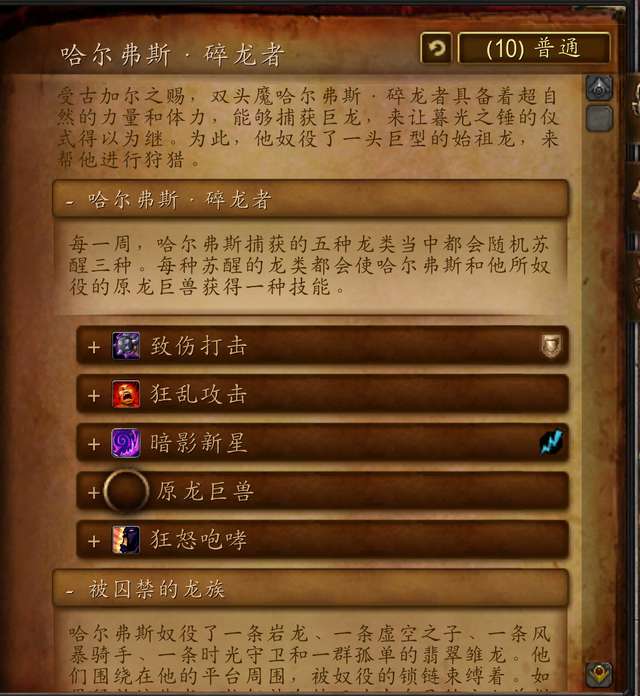 魔兽10人英雄暮光堡垒攻略大全（副本难度分析与地图介绍）