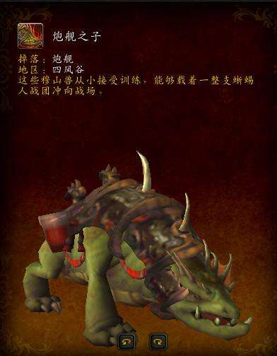 魔獸世界納拉克在哪怎么抓（坐騎位置坐標(biāo)及獲得方法）