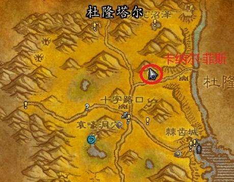 魔兽怀旧服萨满图腾任务攻略及流程（火焰图腾任务做法）
