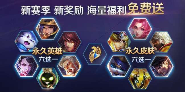 王者榮耀S19賽季時(shí)間是什么（賽季開始和結(jié)束時(shí)間一覽）