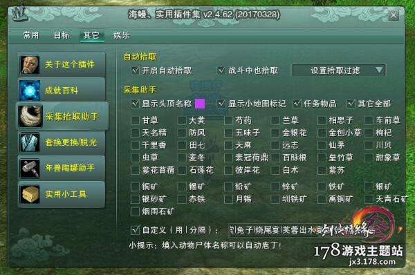 剑网3金水疑云攻略及奇遇点详解（金水镇成就任务做法）