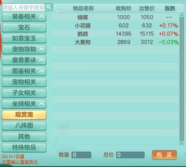 神武小伙伴大乱斗攻略指南（小伙伴培养选择及新手玩法教学）