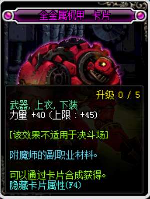 DNF力量寶珠有哪些2023（附魔力量的寶珠盤(pán)點(diǎn)介紹）
