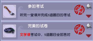 夢幻西游國子監(jiān)文學(xué)課答案及獎勵（文學(xué)課玩法和周考詳解）