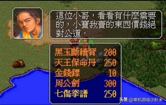 金庸群侠全传章节玩法攻略（附各武功排行与推荐）