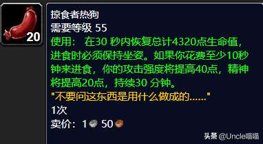 魔獸世界彎尾骨魚在哪里釣（需要的熟練度介紹與食譜詳解)