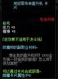 DNF稱號附魔寶珠有哪些能買（2024最全附魔稱號寶珠介紹）