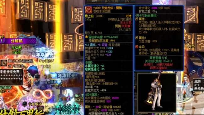 dnf藍拳武器選擇與幻化外觀2023（附新手裝備搭配推薦）