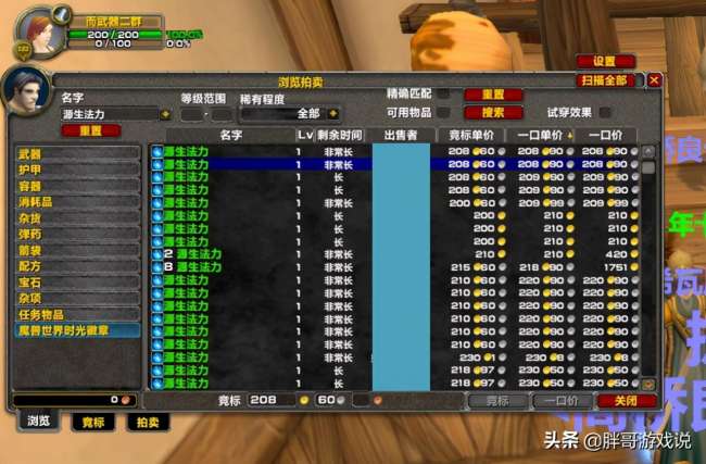 魔兽tbc源生法力哪里掉的多（材料刷新点及获取方法详解）
