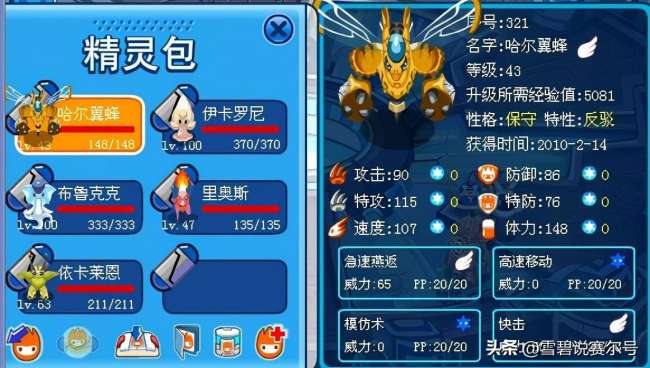 賽爾號(hào)卡魯克斯怎么融合精靈（融合材料分析和公式技巧）