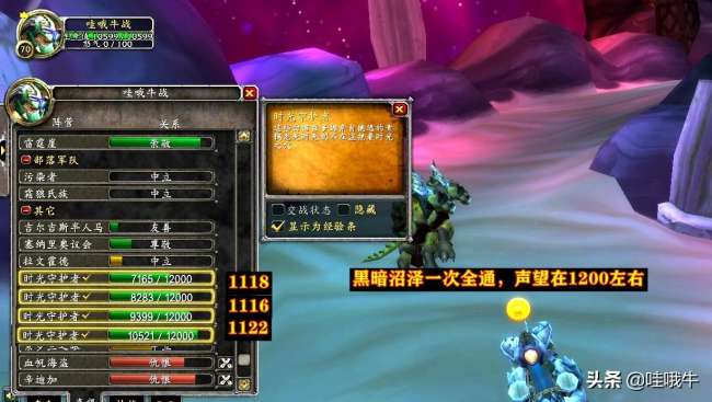 魔獸世界時(shí)光守護(hù)者軍需官在哪（位置坐標(biāo)及聲望速?zèng)_技巧）