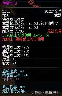 DNF莫貝尼的黑鱗手炮在哪里打（獲取方式及屬性分析）