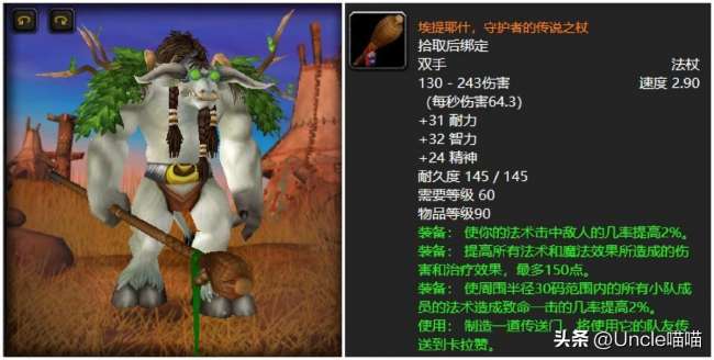 wow墮落的灰燼使者怎么獲得和幻化（物品等級(jí)、武器屬性）