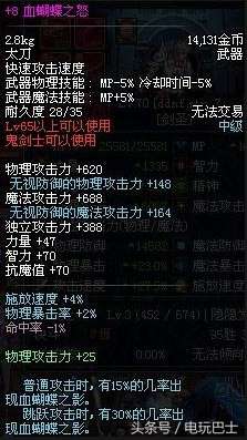 DNF莫貝尼的黑鱗手炮在哪里打（獲取方式及屬性分析）