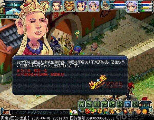 梦幻西游侠水陆大大会副本攻略（5人玩法攻略及五行石顺序）