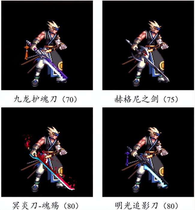 dnf武器大全圖鑒及裝備列表（附鬼劍士所有武器介紹推薦）