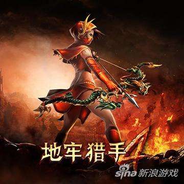 地牢獵手4升級攻略圖文（新手快速升級技巧分享）