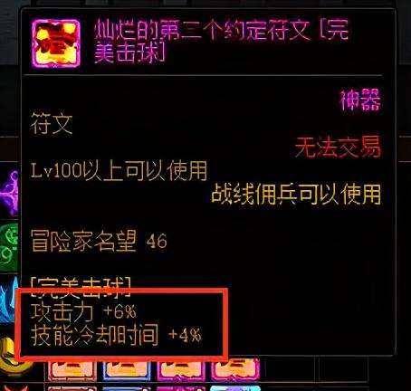 DNF傭兵系統(tǒng)詳細(xì)介紹（傭兵技能數(shù)據(jù)分析和玩法解析）