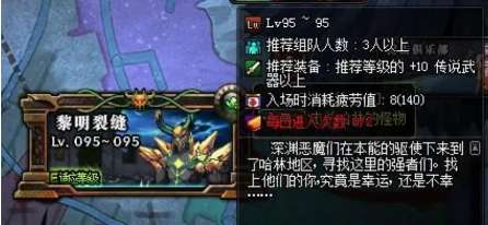 DNF未精煉的念氣結晶在哪能獲得（110版本用處與兌換方法）