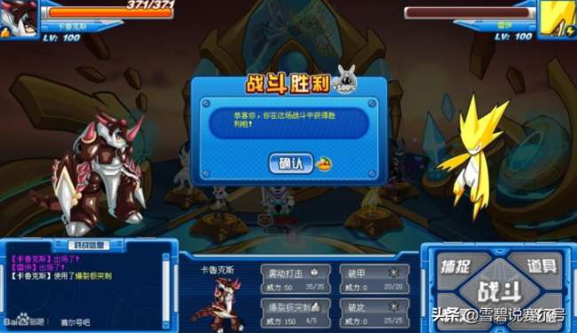 賽爾號(hào)卡魯克斯怎么融合精靈（融合材料分析和公式技巧）