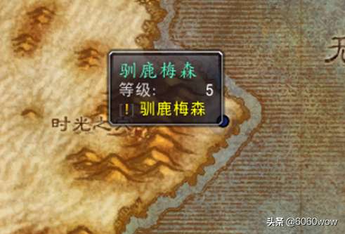 魔兽世界怀旧服驯鹿之尘在哪怎么获得（任务流程与获取方法）