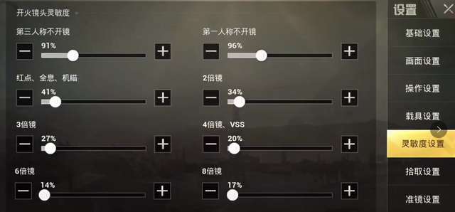 刺激戰場m416超穩靈敏度分享碼（最好的靈敏度設置和推薦）