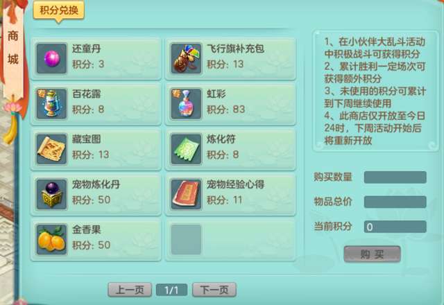 神武小伙伴大乱斗攻略指南（小伙伴培养选择及新手玩法教学）