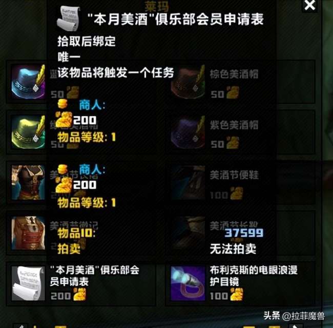 魔獸世界美酒節獎幣怎么獲得（兌換方法、位置和用處詳解）