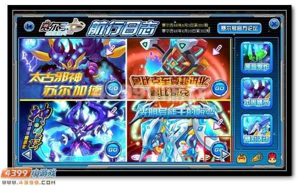 賽爾號奧爾德在哪個星球打 (圣光奧爾德獲得方法與打法攻略)