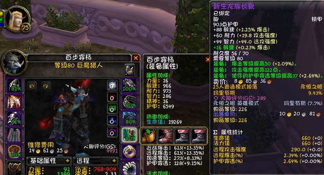 魔兽世界80生存猎人输出手法（最新天赋点法及雕文推荐）