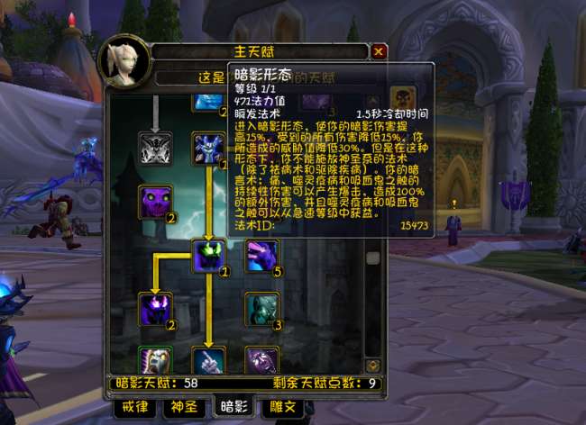 wow暗牧输出手法与技能摆放顺序（含80级天赋雕文推荐）