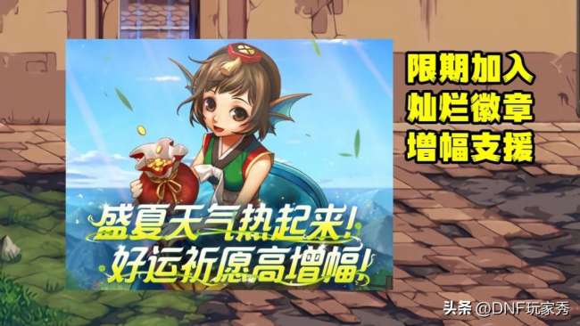 DNF技能擴展欄設置方法及使用注意事項（購買價格及用途分析）