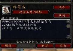 魔獸世界上馬喊話宏設置及內容大全（怎么做有意思的上馬喊話）