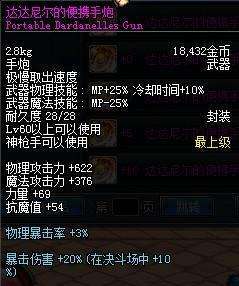 dnf毁灭公爵左轮外观与属性介绍（附经典神枪手武器盘点）