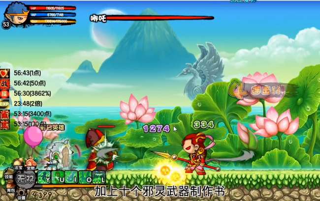 造夢西游3火龍島隱藏副本怎么進（羅宣掉落、易爆點及打法攻略）