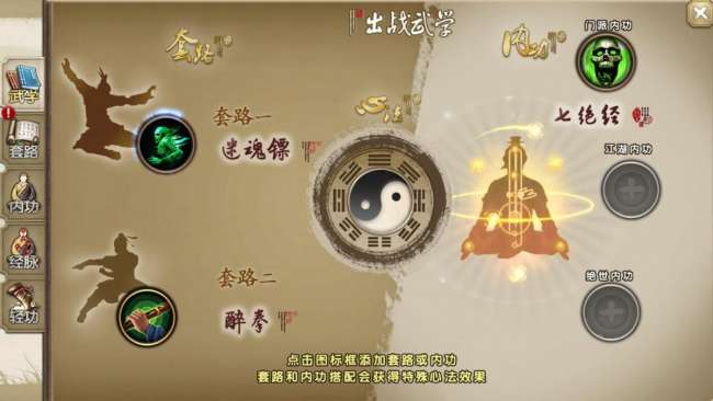九阴真经门派刺探任务怎么接和做（门派刺探任务玩法攻略）