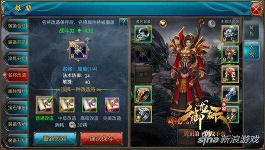 御龙在天名将套装属性刷法详解（名将改造套装方法详解）