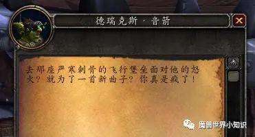 魔獸世界動感低音任務攻略與詳細做法（任務流程及音效大全）